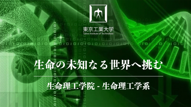 Osawa Lab 東京大学 先端科学技術研究センター